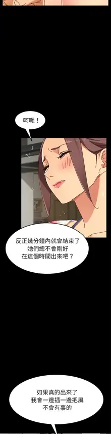 乖乖上钩／危机四伏的家庭生活 / Sweet Cohabitation [已完结]（上）, 中文