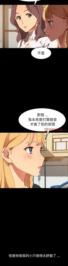 乖乖上钩／危机四伏的家庭生活 / Sweet Cohabitation [已完结]（上）, 中文