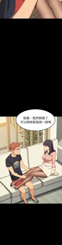 乖乖上钩／危机四伏的家庭生活 / Sweet Cohabitation [已完结]（上）, 中文