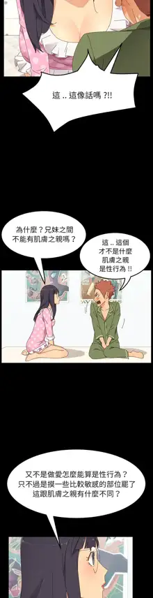 乖乖上钩／危机四伏的家庭生活 / Sweet Cohabitation [已完结]（上）, 中文