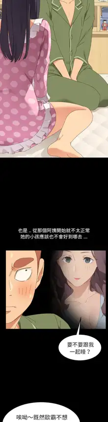 乖乖上钩／危机四伏的家庭生活 / Sweet Cohabitation [已完结]（上）, 中文