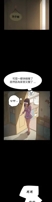 乖乖上钩／危机四伏的家庭生活 / Sweet Cohabitation [已完结]（上）, 中文