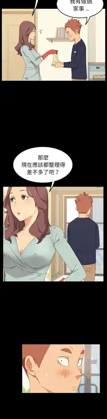 乖乖上钩／危机四伏的家庭生活 / Sweet Cohabitation [已完结]（上）, 中文