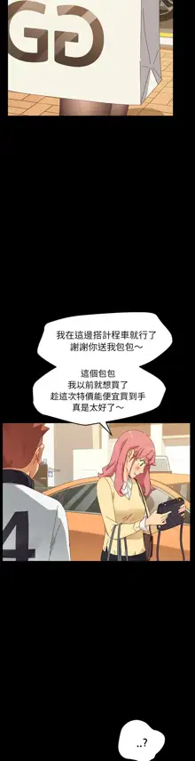 乖乖上钩／危机四伏的家庭生活 / Sweet Cohabitation [已完结]（上）, 中文