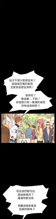 乖乖上钩／危机四伏的家庭生活 / Sweet Cohabitation [已完结]（上）, 中文