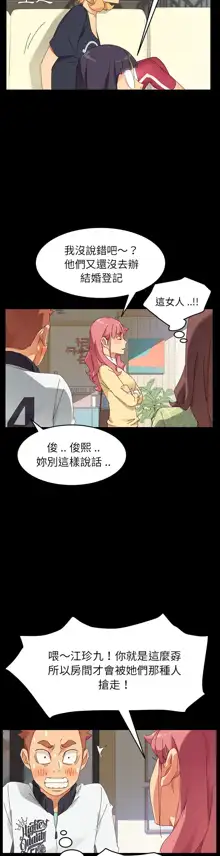 乖乖上钩／危机四伏的家庭生活 / Sweet Cohabitation [已完结]（上）, 中文