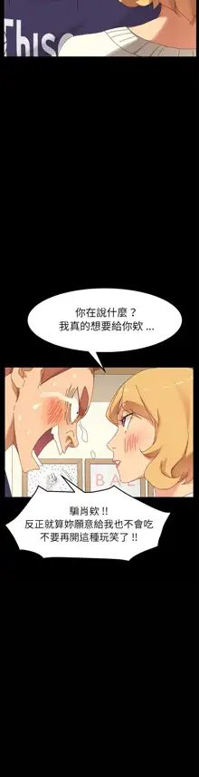 乖乖上钩／危机四伏的家庭生活 / Sweet Cohabitation [已完结]（上）, 中文