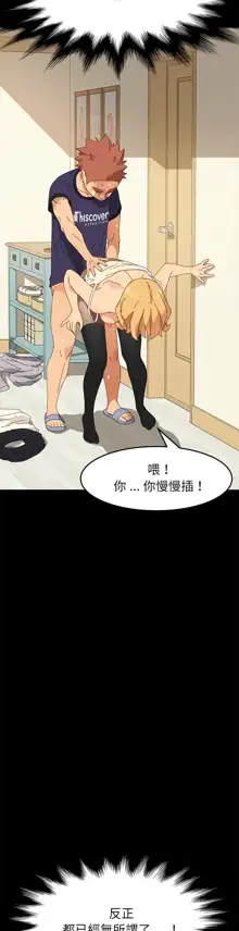 乖乖上钩／危机四伏的家庭生活 / Sweet Cohabitation [已完结]（上）, 中文