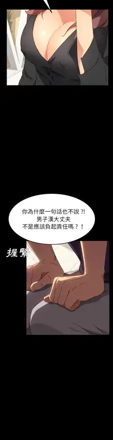 乖乖上钩／危机四伏的家庭生活 / Sweet Cohabitation [已完结]（上）, 中文