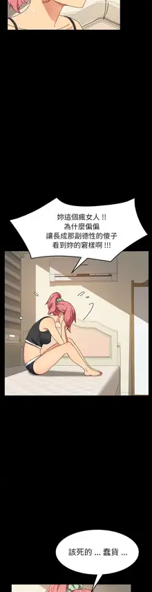 乖乖上钩／危机四伏的家庭生活 / Sweet Cohabitation [已完结]（上）, 中文