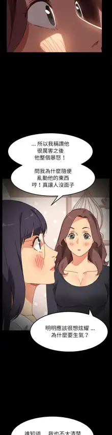 乖乖上钩／危机四伏的家庭生活 / Sweet Cohabitation [已完结]（上）, 中文