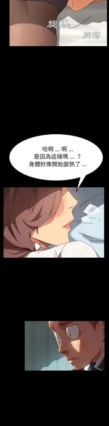 乖乖上钩／危机四伏的家庭生活 / Sweet Cohabitation [已完结]（上）, 中文