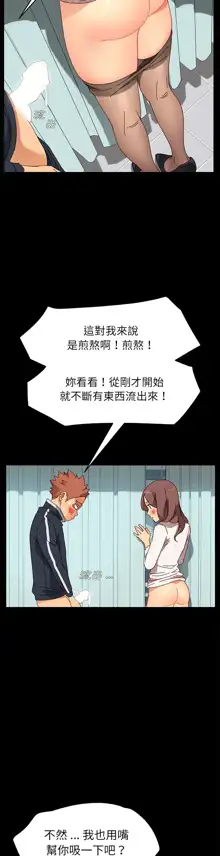 乖乖上钩／危机四伏的家庭生活 / Sweet Cohabitation [已完结]（上）, 中文