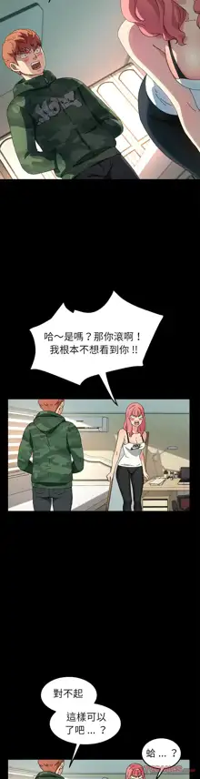 乖乖上钩／危机四伏的家庭生活 / Sweet Cohabitation [已完结]（下）, 中文