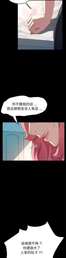 乖乖上钩／危机四伏的家庭生活 / Sweet Cohabitation [已完结]（下）, 中文