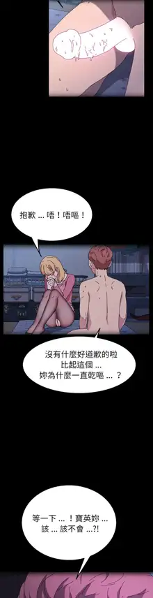 乖乖上钩／危机四伏的家庭生活 / Sweet Cohabitation [已完结]（下）, 中文