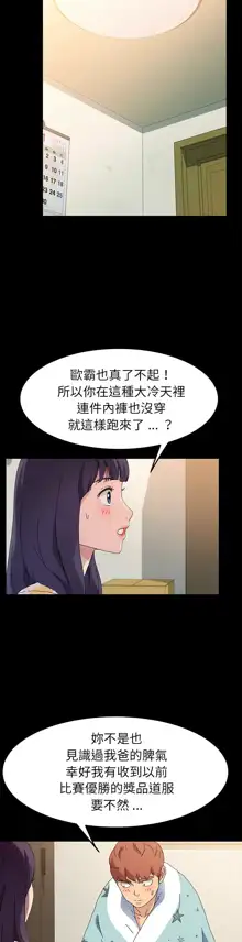 乖乖上钩／危机四伏的家庭生活 / Sweet Cohabitation [已完结]（下）, 中文