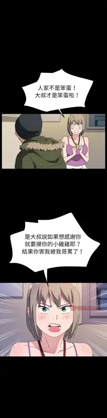 乖乖上钩／危机四伏的家庭生活 / Sweet Cohabitation [已完结]（下）, 中文