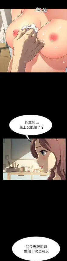 乖乖上钩／危机四伏的家庭生活 / Sweet Cohabitation [已完结]（下）, 中文