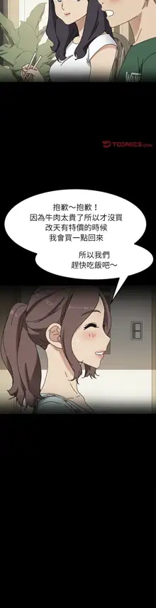 乖乖上钩／危机四伏的家庭生活 / Sweet Cohabitation [已完结]（下）, 中文