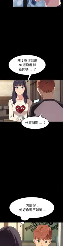 乖乖上钩／危机四伏的家庭生活 / Sweet Cohabitation [已完结]（下）, 中文