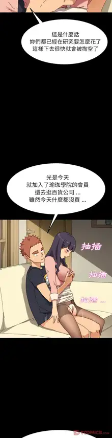 乖乖上钩／危机四伏的家庭生活 / Sweet Cohabitation [已完结]（下）, 中文