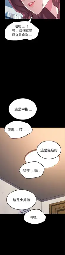 乖乖上钩／危机四伏的家庭生活 / Sweet Cohabitation [已完结]（下）, 中文