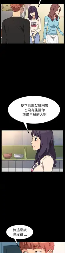 乖乖上钩／危机四伏的家庭生活 / Sweet Cohabitation [已完结]（下）, 中文