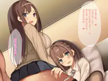 Kyoumi Honi de Enkou Hajimeta Seiso na Kyonyuu JK o Otona Chinpo de Namahame Tanetsuke Shimakutte Sex Chuudoku ni Suru, 中文