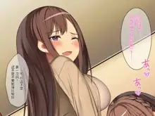 Kyoumi Honi de Enkou Hajimeta Seiso na Kyonyuu JK o Otona Chinpo de Namahame Tanetsuke Shimakutte Sex Chuudoku ni Suru, 中文