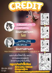 Saki Midareru wa Yuri no Hana, ไทย