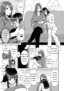 Saki Midareru wa Yuri no Hana, ไทย