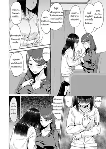 Saki Midareru wa Yuri no Hana, ไทย