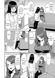 Saki Midareru wa Yuri no Hana, ไทย