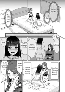 Saki Midareru wa Yuri no Hana, ไทย