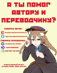 03/2022 reward, Русский