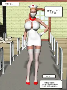 라텍스 정신병원 프롤로그, 한국어