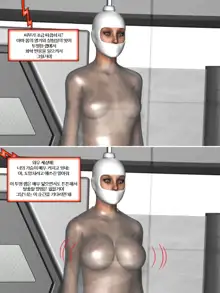 라텍스 정신병원 프롤로그, 한국어