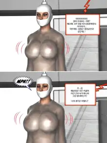 라텍스 정신병원 프롤로그, 한국어