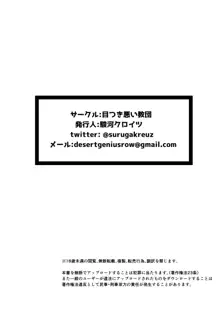 鬼ヶ島わからせヶ島, 日本語