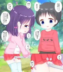 〇ども同士のイン〇オエッチつめあわせ集, 日本語