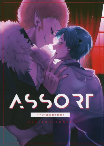 ASSORT, 日本語