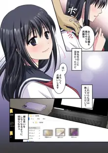 事情聴取で性教育～純情少女を騙してビデオ撮影&セカンドレイプ～, 日本語