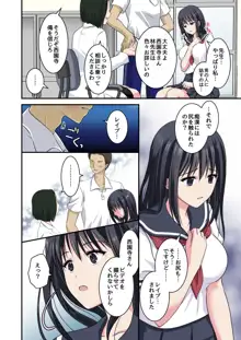 事情聴取で性教育～純情少女を騙してビデオ撮影&セカンドレイプ～, 日本語