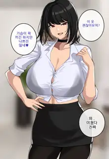 섹파2, 한국어