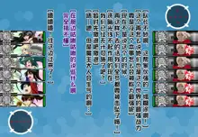 Daiichi Kantai Haigure Maougun to Kousen Joutai ni Ireri, 中文