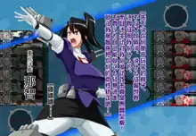 Daiichi Kantai Haigure Maougun to Kousen Joutai ni Ireri, 中文