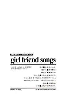 Girl Friend Songs, 日本語