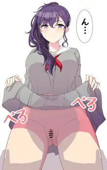 試しにエッチしてみるまふゆ⑨, 日本語