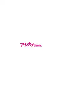 むっちりネトラレ書店員～ご主人様チ〇ポでしか先輩の子宮は降りてこない!!～, 日本語